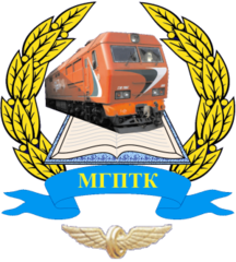 Жд колледж юшкевича. Эмблема железнодорожного техникума. Логотипы железнодорожных учебных заведений. Техникум железнодорожного колледжа логотип. Эмблемы железнодорожных бригад.