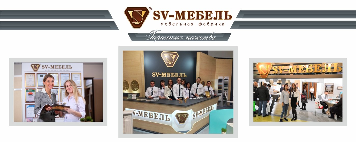 Св мебель директор